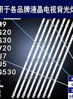 适用于创维55V20灯条 RF-AZ550E30-0601B-12 YAL13-00630300-41