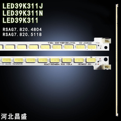 适用海信LED39K311N电视电视灯条