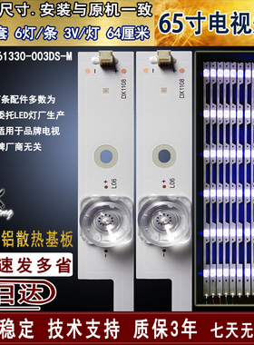 适用 海信LED65EC680US灯条 全新 JL.D65061330-003DS-M 背光灯条