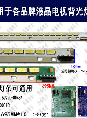 适用于 创维55E610G灯条 板6917L-0118A 屏LC550EUN SFF1全新背光