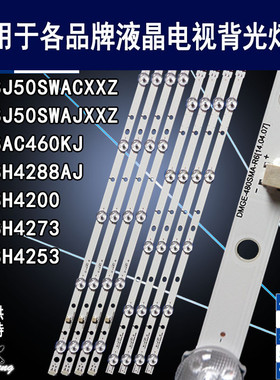 适用三星HG48AC460KJ UE48H4200灯条 DMGE-480SMA-R6 DMGE-480SMB