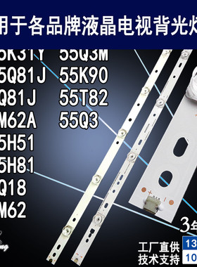 适用 海尔55T82 LC55K31Y灯条 CRH-F55E513030051073N-REV1.2背光