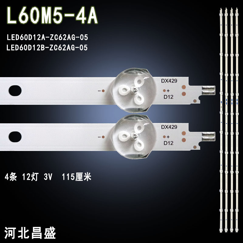 适用 小米L60M5-4A灯条 LED60D12A/B-ZC62AG-05 30360012007/08新