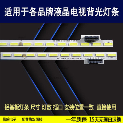 适用乐视L65310电视背光灯条全新