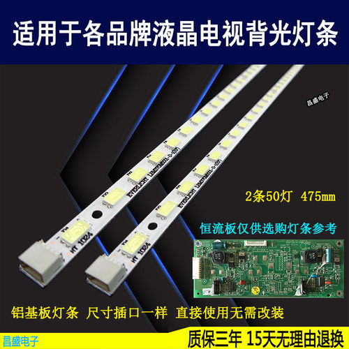 适用于创维37E60HR电视背光灯条