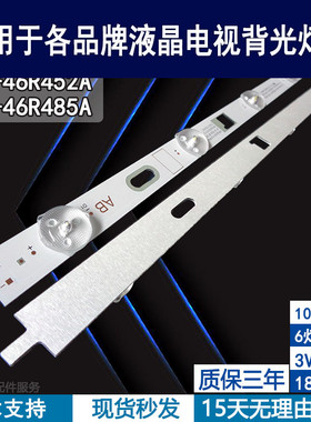 适用于 索尼KLV-46R452A 46R485A灯条 LGInnotek 46Inch 背光灯条
