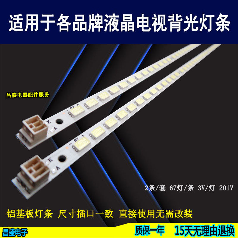 适用于索尼KDL-46EX520电视灯条
