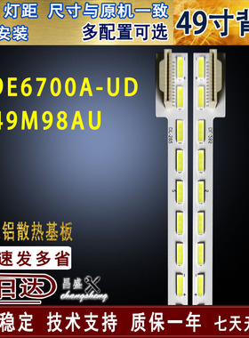 适用于 TCL L49E6700A-UD LE49M98AU灯条 TYPE-REV01-64LED-13102