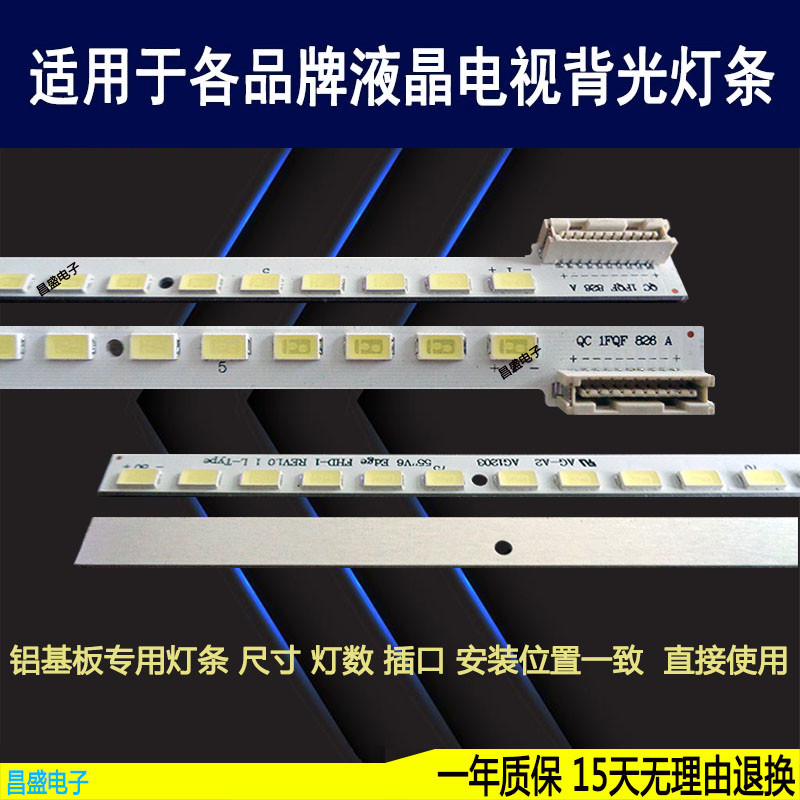 适用于康佳LED55R7000PD电视灯条