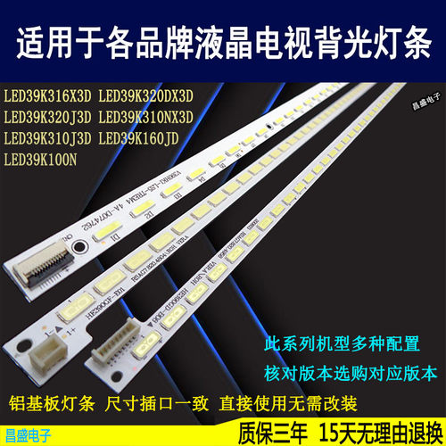 适用于海信LED39K310J3D电视灯条