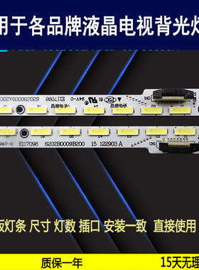 适用于夏普LCD-65SU561A 65DS6000A灯条6202B000 V650DJ4-KS5背光