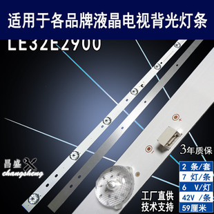 适用TCL LE32E2900灯条全新CRH-F32W3030020767CTCLLE32E2900灯条