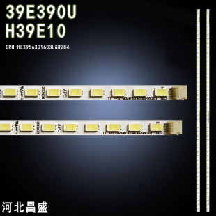适用于 海尔39E390U灯条 H39E10灯条 CRH-HE3956301603L&R284背光