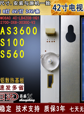 适用于 乐华42S100灯条 42AS3600 42S560灯条42HR330M08A0 V3背光