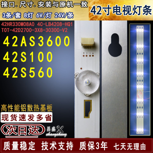 适用于乐华42S1003600560灯条