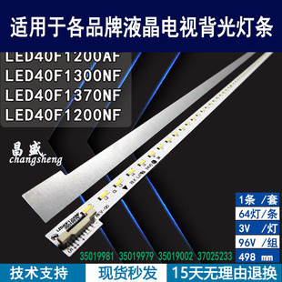 适用于 康佳LED40K11A灯条35019981 35019979 19002 37025233背光
