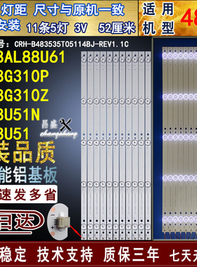 适用海尔LE48AL88U61 LE48G310Z LE48G310P LE48U51 LE48U51N灯条