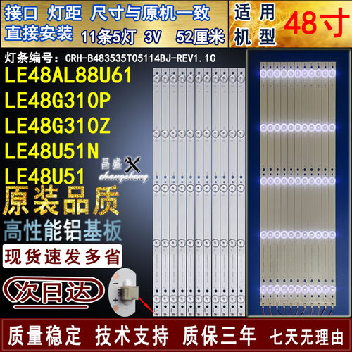 适用于海尔LE48AL88U61背光灯条