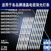 00089A 适用三星UA55HU6000J灯条 UA55HU5900J背光液晶灯条LM41