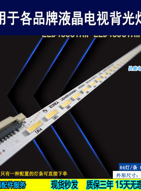 适用于康佳LED46561AW灯条LED46S61AW LED46S6IAW LED4656IAW背光