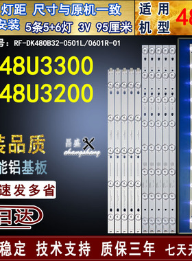 适用海尔LD48U3300灯条 LH48U3200灯条BLUE-48D3503V1W8C1B51717M