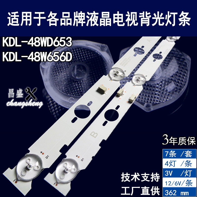 索尼KDL-48W656D电视灯条全新