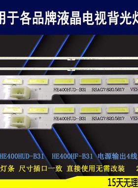 适用于海信LED40K380U灯条LTDN40K370HK 40K681X3D灯HE400HF-B31