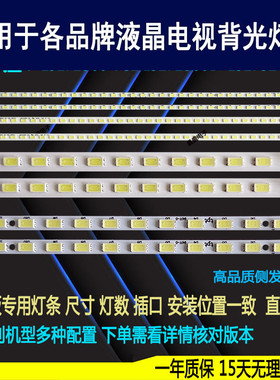 适用于TCL L32P21BD灯条 L32F2360 L32F2300B L32F3200B背光灯条