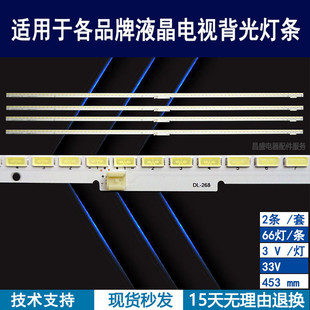 适用于 夏普LCD-60UD10A灯条 全新 背光2013SSP60 7030 78 REV1.0