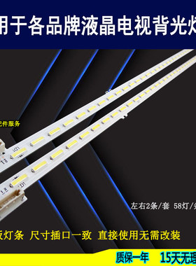 适用于 索尼KDL-50W700A背光灯条74.50T09.002-0-DX1 T500HVF01.1