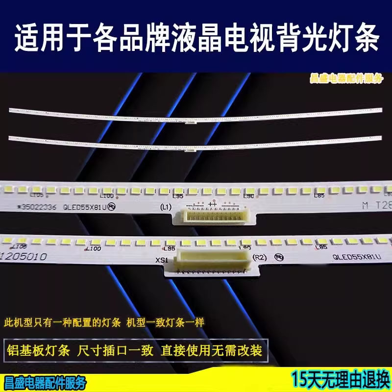 适用康佳QLED55X81U电视背光灯条