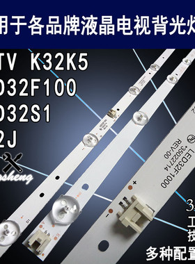适用于康佳LED32S1灯条 D32A LED32SI 32F100背光 SZKK32D06-ZC22