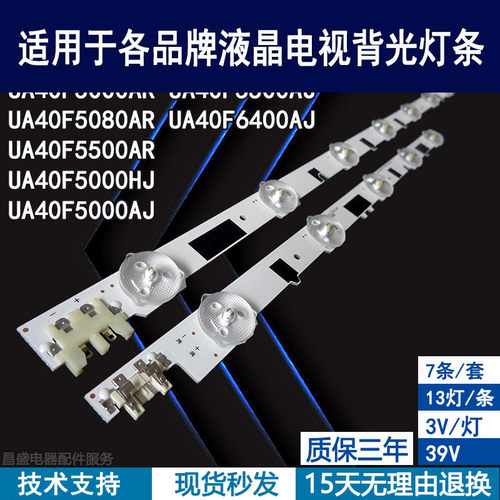 适用于三星UA40F5500AR电视灯条