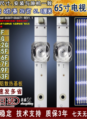 适用于 海信65A5F 65A56F A57F 59F 63F 65T55F 65E5G 65E52G灯条