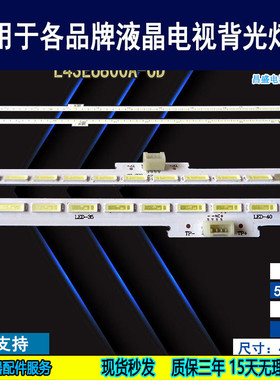 适用于 TCL L43E6800A-CD灯条 L43E6800A-UDS灯条 T72M430303AI1E