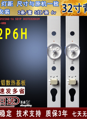 适用于TCL 32P6H灯条 全新32HR330M13A0 V3背光灯条 TCL32P6H背光