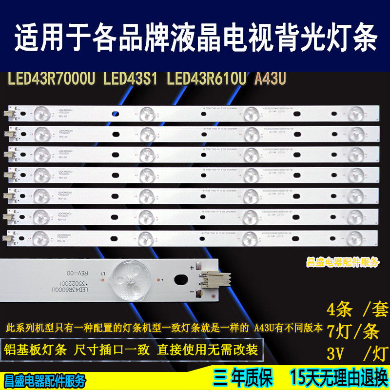适用于康佳LED43M360A灯条LED43M3000A 43R6000U LED43R7000U背光