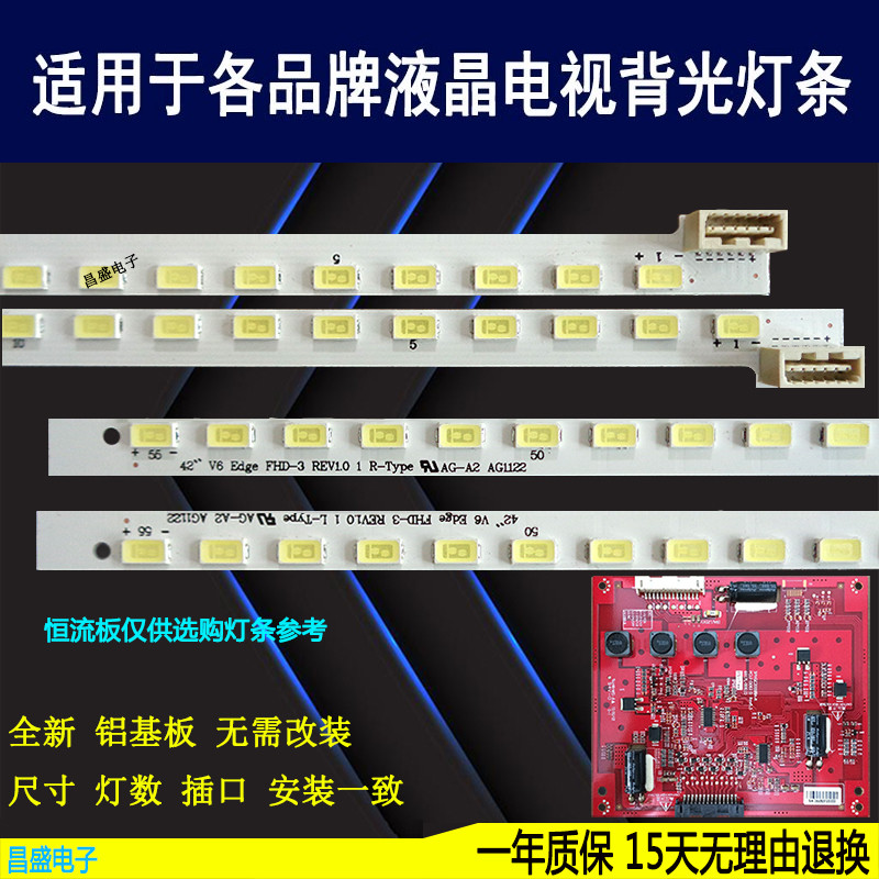 适用于索尼KLV-42EX410电视灯条