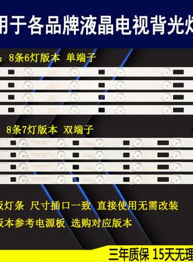 适用于 TCL L42F3700A TCLB42E650灯条 42HR331M06A1 V2 全新背光