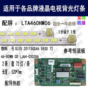 适用于 理想LED4619灯条 LJ64-03035A屏LTA460HM06 全新电视背光