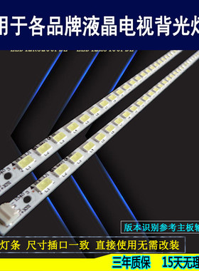 适用于康佳LED42E51AD灯条  LED42M3560PDE背光35017615 35017567