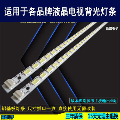 适用康佳LED42E51AD电视背光灯条