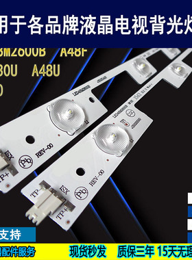 适用于康佳LED49R90U灯条 35020493 35020500 全新电视背光灯条
