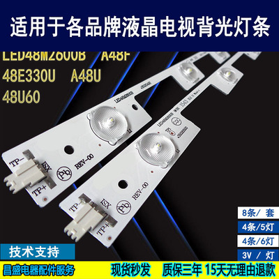 适用于康佳A48F液晶电视背光灯条