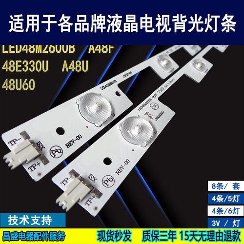 适用于康佳LED49R6200U电视灯条