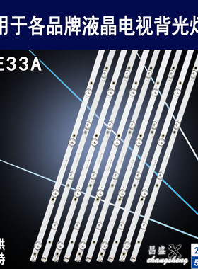 适用创维55E33A灯条 5800-W55000-2P00 55D3503V2W12C1B106012M灯