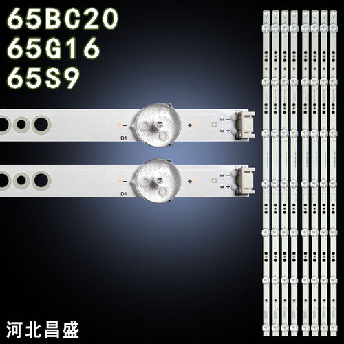 适用于创维PPTV 65S9 65G16 65BC20灯条 SW65D07-ZC62AG-03背光灯