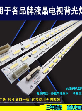 适用 康佳LED55R6610U灯条 LED55R6680A电视灯条35019338 339背光