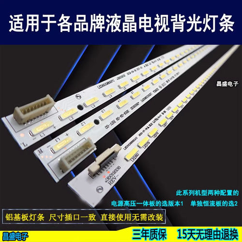 适用康佳LED55R6610U6680AU灯条