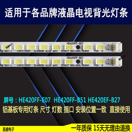 适用海信LED42K28P电视背光灯条